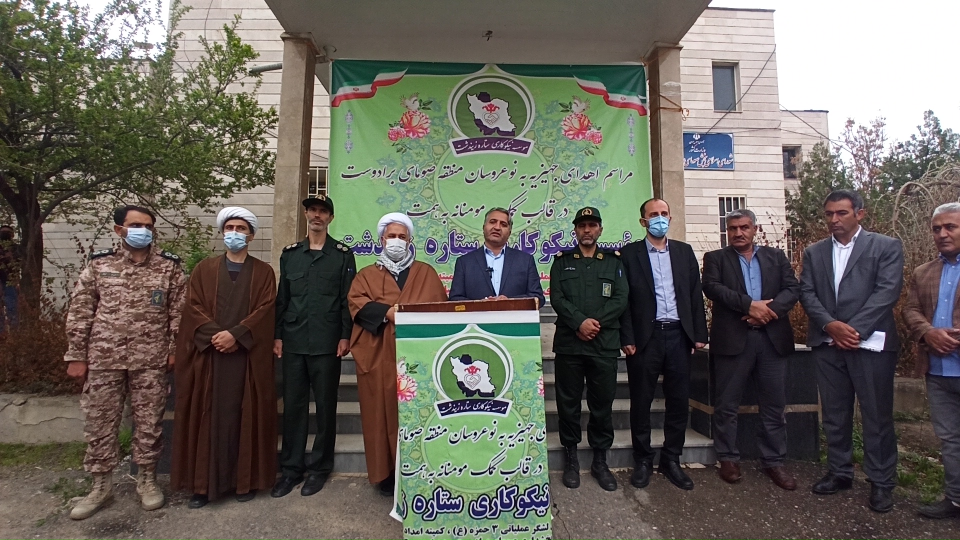 همیاران