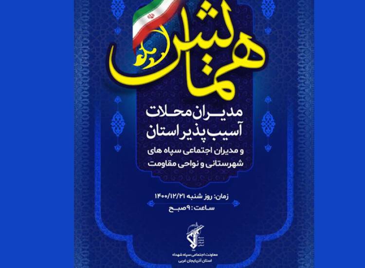 همیاران