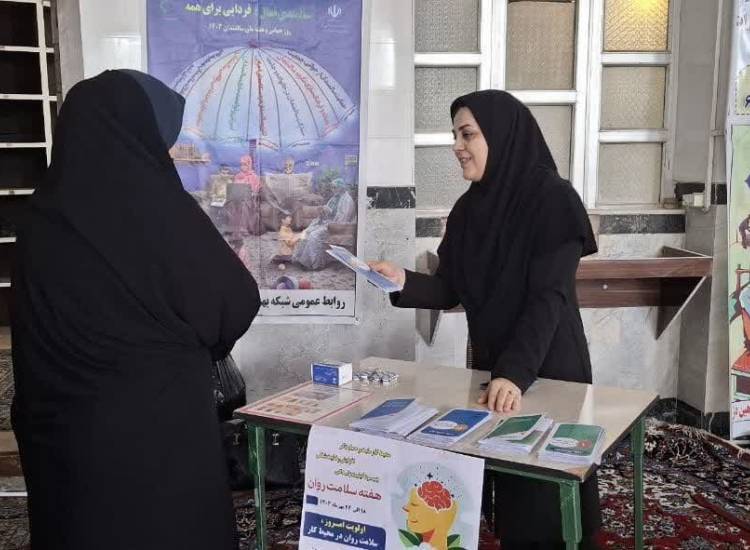همیاران
