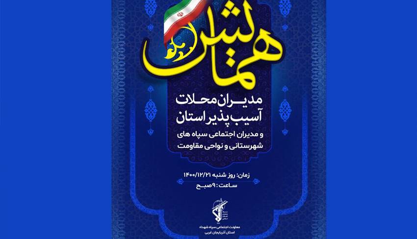 همیاران