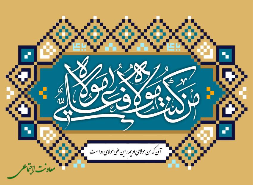 امام علی