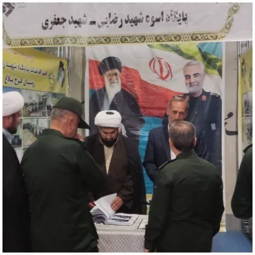 همیاران