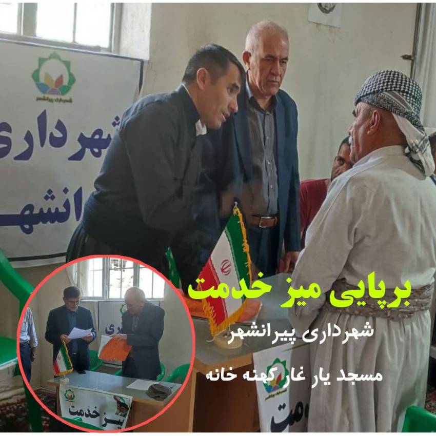 همیاران